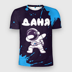 Футболка спортивная мужская Даня космонавт даб, цвет: 3D-принт