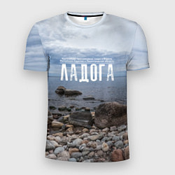 Футболка спортивная мужская Ладожское озеро, цвет: 3D-принт