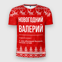Футболка спортивная мужская Новогодний Валерий: свитер с оленями, цвет: 3D-принт