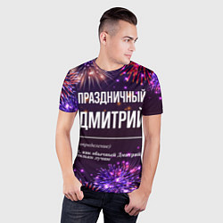 Футболка спортивная мужская Праздничный Дмитрий: фейерверк, цвет: 3D-принт — фото 2