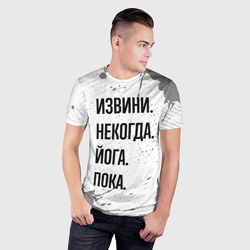 Мужская спорт-футболка Извини, некогда - йога, пока / 3D-принт – фото 3