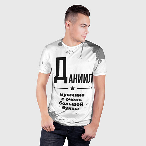 Мужская спорт-футболка Даниил мужчина ну с очень большой буквы / 3D-принт – фото 3