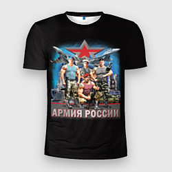 Футболка спортивная мужская Бойцы армии России, цвет: 3D-принт
