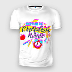 Футболка спортивная мужская В первый класс, цвет: 3D-принт