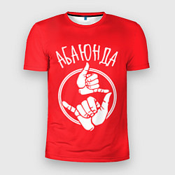 Футболка спортивная мужская Абаюнда, цвет: 3D-принт