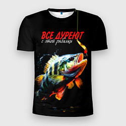Футболка спортивная мужская Все дуреют с этой рыбалки, цвет: 3D-принт