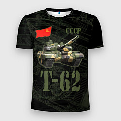 Футболка спортивная мужская Танк Т-62 советский средний танк, цвет: 3D-принт