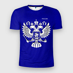 Футболка спортивная мужская Герб России синий текстурированный, цвет: 3D-принт