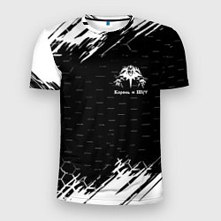 Мужская спорт-футболка Король и шут краски броня