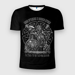 Футболка спортивная мужская Сила предков в нашей крови - воин, цвет: 3D-принт