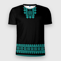 Мужская спорт-футболка Славянские узоры и орнамент голубой - вышиванка ру