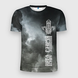 Футболка спортивная мужская Славянский Перун - небо славян, цвет: 3D-принт