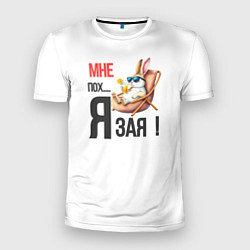 Футболка спортивная мужская Мне пох, я зая на пляже, цвет: 3D-принт