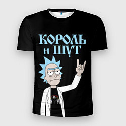Футболка спортивная мужская Король и Шут и Рик Санчес из Рик и Морти, цвет: 3D-принт