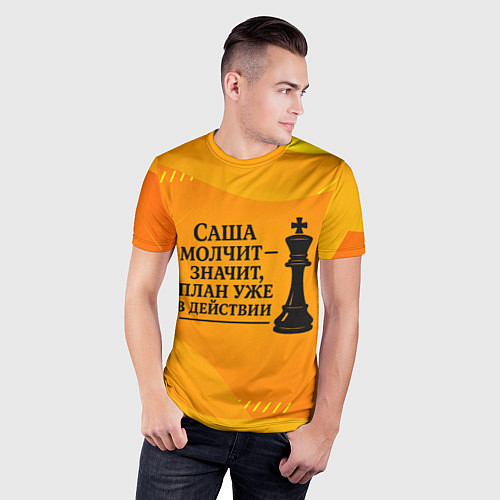 Мужская спорт-футболка Саша молчит план в действии / 3D-принт – фото 3