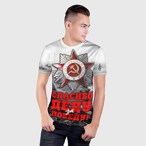 Мужская спорт-футболка 9 мая - спасибо деду за победу / 3D-принт – фото 3