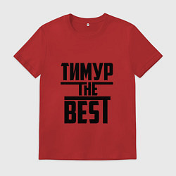 Футболка хлопковая мужская Тимур the best, цвет: красный