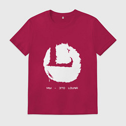 Футболка хлопковая мужская Мы - это Louna, цвет: маджента
