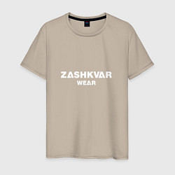 Футболка хлопковая мужская ZASHKVAR WEAR, цвет: миндальный