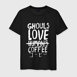 Футболка хлопковая мужская Ghouls Love Coffee, цвет: черный