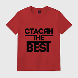 Футболка хлопковая мужская Стасян the best, цвет: красный