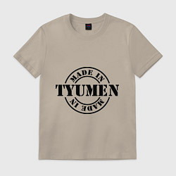 Футболка хлопковая мужская Made in Tyumen, цвет: миндальный