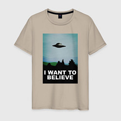 Футболка хлопковая мужская I WANT TO BELIEVE, цвет: миндальный