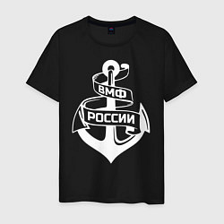 Футболка хлопковая мужская ВМФ России, цвет: черный