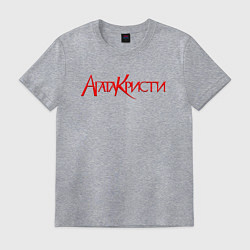 Футболка хлопковая мужская Агата Кристи Лого, цвет: меланж