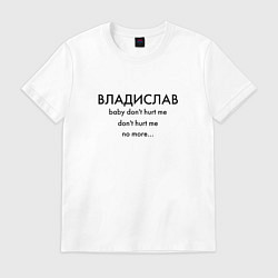 Футболка хлопковая мужская Владислав What is love, цвет: белый