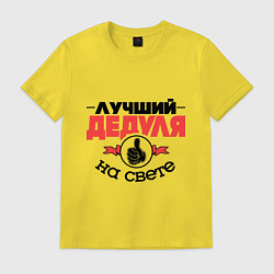 Футболка хлопковая мужская Лучший дедуля, цвет: желтый