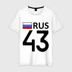 Футболка хлопковая мужская RUS 43, цвет: белый