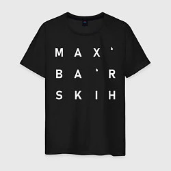 Футболка хлопковая мужская Max Barskih, цвет: черный