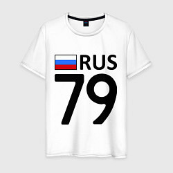 Футболка хлопковая мужская RUS 79, цвет: белый