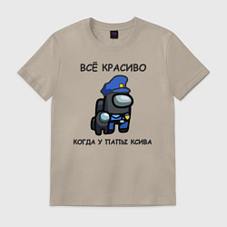 Футболка хлопковая мужская Among us, цвет: миндальный