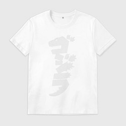 Футболка хлопковая мужская Годзилла, цвет: белый