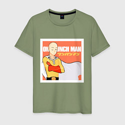 Футболка хлопковая мужская Сайтама One Punch Man, цвет: авокадо