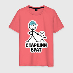 Футболка хлопковая мужская Старший брат, цвет: коралловый