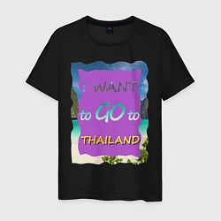 Футболка хлопковая мужская Я хочу в Тайланд, цвет: черный