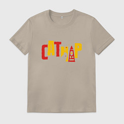 Футболка хлопковая мужская Cat, цвет: миндальный