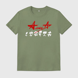 Футболка хлопковая мужская Группа Алиса, цвет: авокадо