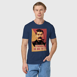 Футболка хлопковая мужская Сталина на вас нет, цвет: тёмно-синий — фото 2