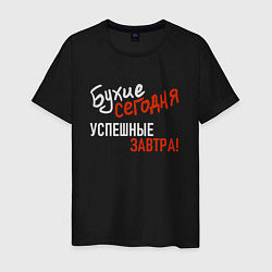 Футболка хлопковая мужская Бухие сегодня, успешные завтра!, цвет: черный
