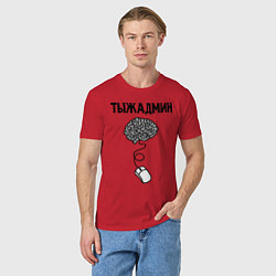 Футболка хлопковая мужская Тыжадмин, цвет: красный — фото 2
