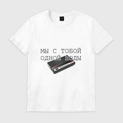 Футболка хлопковая мужская Мы с тобой одной ноды, цвет: белый