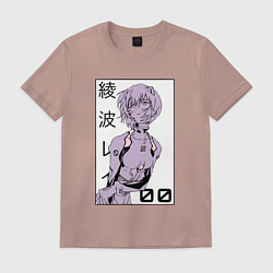 Футболка хлопковая мужская Neon Genesis Evangelion Рей 09, цвет: пыльно-розовый