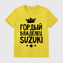 Футболка хлопковая мужская Гордый владелец Suzuki, цвет: желтый
