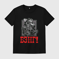 Футболка хлопковая мужская БЭНГ, цвет: черный