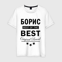 Футболка хлопковая мужская БОРИС BEST OF THE BEST, цвет: белый