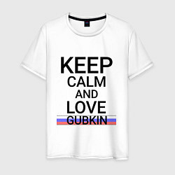 Футболка хлопковая мужская Keep calm Gubkin Губкин ID675, цвет: белый